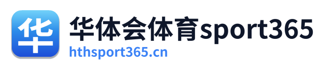 华体会体育sport365